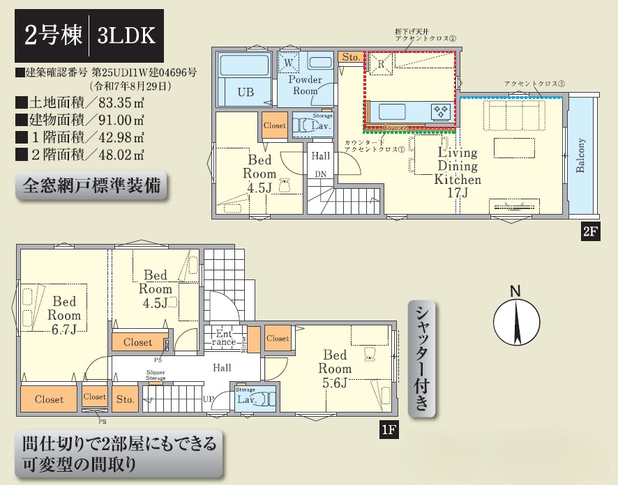 �����s�����q�s�q����3���ڂ̐V�z��ˌ��Ă̊Ԏ��}