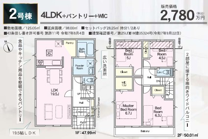 �����s�����q�s�������q��2���ڂ̐V�z��ˌ��Ă̊Ԏ��}