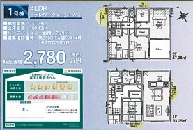 �����s�����q�s������̐V�z��ˌ��Ă̊Ԏ��}