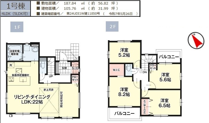 �����s�����q�s���q2���ڂ̐V�z��ˌ��Ă̊Ԏ��}