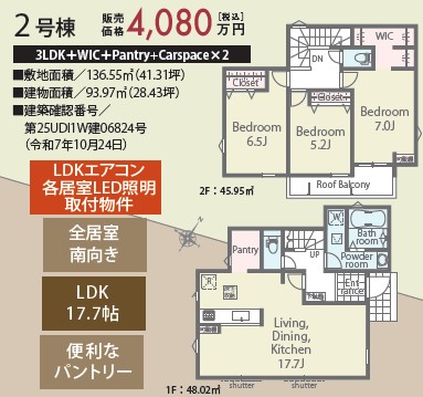 �����s�����q�s���[���̐V�z��ˌ��Ă̊Ԏ��}