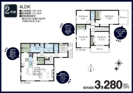 �����s�����q�s������̐V�z��ˌ��Ă̊Ԏ��}