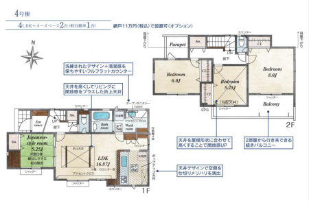 �����s�����q�s�ΐ쒬�̐V�z��ˌ��Ă̊Ԏ��}